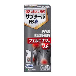 サンツールＦＢ液の商品画像