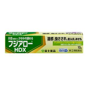 ★【指定第2類医薬品】 フジアローHDX（10g）かゆみ止め 軟膏｜fujiyaku