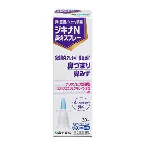 ★【第2類医薬品】ジキナN鼻炎スプレー(30ml)｜fujiyaku