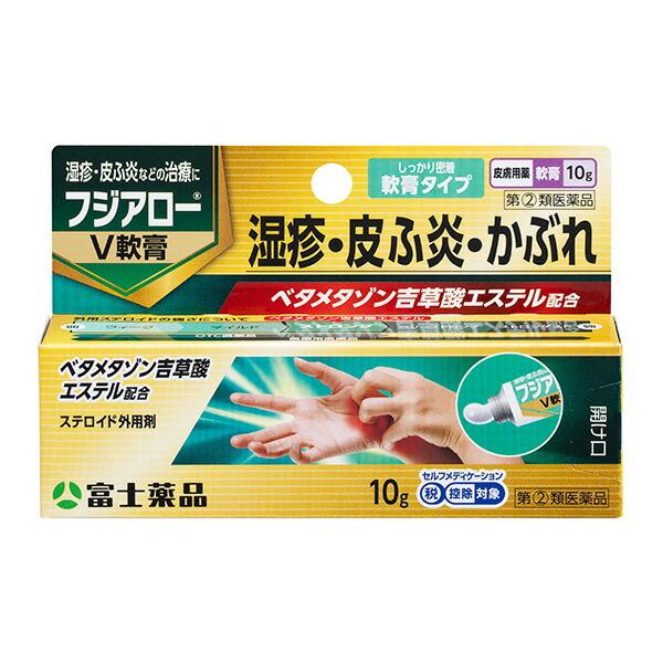 ★【指定第2類医薬品】フジアローV軟膏（10g）