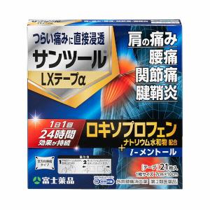 サンツールＬＸテープαの商品画像