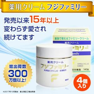 【富士薬品直販】【送料無料】薬用クリームフジファミリー140g×4個セット　【医薬部外品】ハンドクリーム 保湿 尿素｜fujiyaku