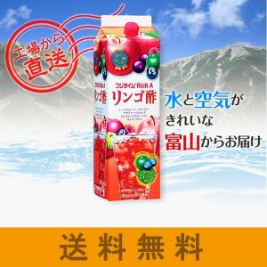 富士薬品リンゴ酢りんご酢 ドリンク フジタイムRich A1800mL  飲む酢 飲むお酢 健康食品 栄養 直販