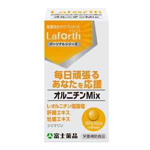 富士薬品 【栄養機能食品】富士薬品オリジナル Laforth