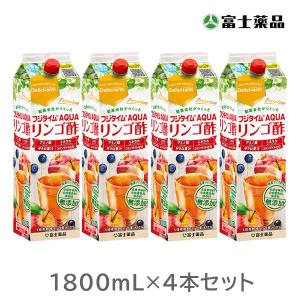 りんご酢 フジタイムAQUA 2022 1800mL 4本セット　富士薬品 リンゴ酢 ソーダ ソーダ割り 水割り りんご 酢 リンゴ フジタイムアクア 炭酸割り