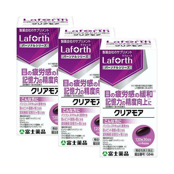 ラフォース クリアモア 120粒(30日分)×3個セット【機能性表示食品】　超PayPay祭!!