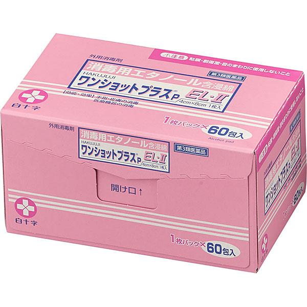 【第3類医薬品】ＨＡＫＵＪＵＪＩワンショットプラスＰ ＥＬ−ＩＩ（1枚×60包）