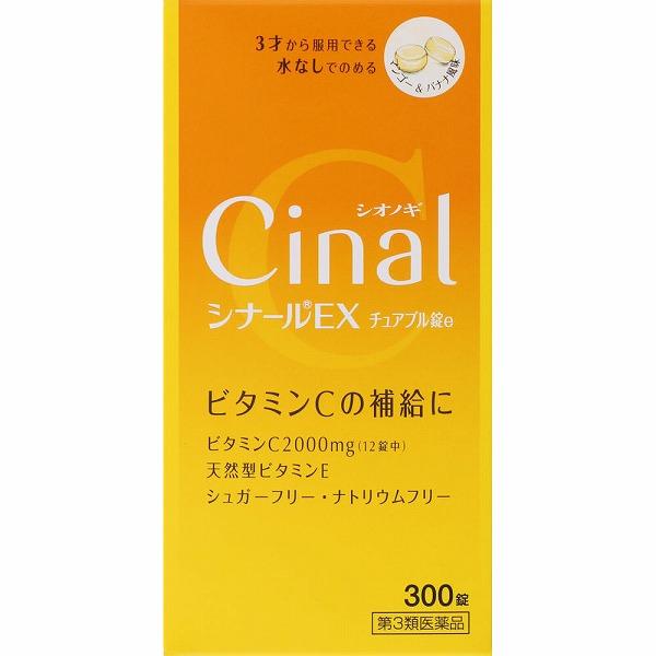 【第3類医薬品】シナールＥＸチュアブル錠ｅ(300錠)
