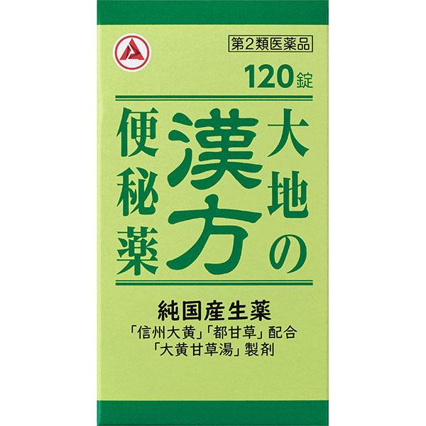 【第2類医薬品】大地の漢方便秘薬(120錠)