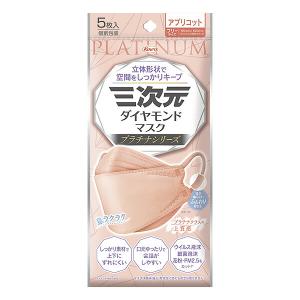 三次元マスク 三次元 ダイヤモンドマスク プラチナシリーズ ライラック