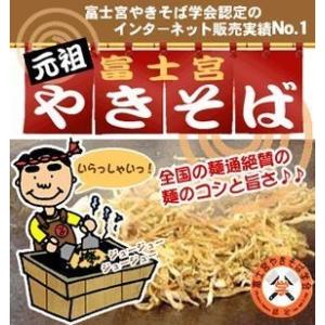富士宮焼きそば 10人前セット 送料無料 (一...の詳細画像2