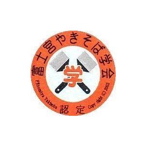 富士宮焼きそば 10人前セット 送料無料 (一...の詳細画像4