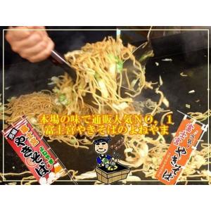 富士宮焼きそば 10人前セット 送料無料 (一...の詳細画像5