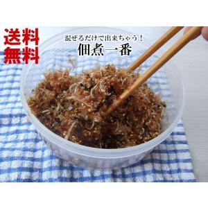 佃煮一番 160ｇ×5袋 送料無料 佃煮 混ぜるだけ 簡単美味