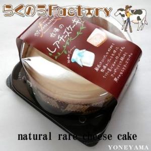 チーズケーキ 牧場のレアチーズケーキ チーズ ...の詳細画像1