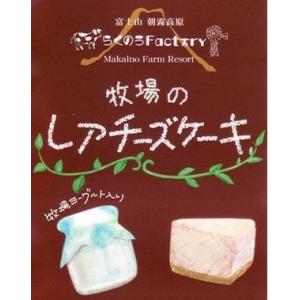 チーズケーキ 牧場のレアチーズケーキ チーズ ...の詳細画像3
