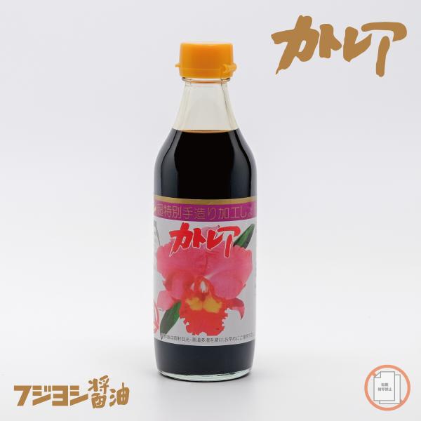 カトレア醤油 360ml 1本【フジヨシ公式ショップ おいしい九州しょうゆ だし醤油 甘口 濃口 刺...