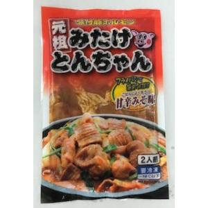 ホルモン！元祖みたけとんちゃん 甘辛味噌味 ２人前　220ｇ　冷凍　３袋　【お取り寄せ　グルメ　豚ホルモン　おつまみ　B級グルメ】　