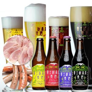 クラフトビール「富士桜高原麦酒グルメ4本セット」【地ビール】｜fujizakurabeer