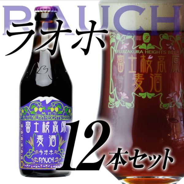 クラフトビール TBSテレビ「所さんのニッポンの出番」で紹介されました！ 地ビール「富士桜高原麦酒ラ...