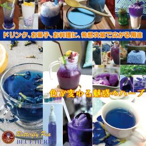 乾燥花弁タイプ/バタフライピー50g(100杯...の詳細画像2