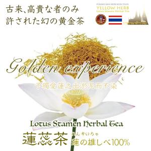 蓮蕊茶（れんずいちゃ）/30g[ハスの雄しべ100%]