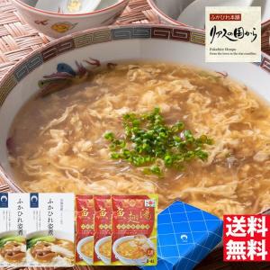 ふかひれセット 石渡商店 ふかひれ姿煮とふかひれスープセット【気仙沼】【ふかひれ】ふかひれ姿煮とふかひれスープ｜fukahirehonpo