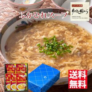 ふかひれスープ 石渡商店 ふかひれスープ 濃縮スープ【５袋入ギフト】｜fukahirehonpo