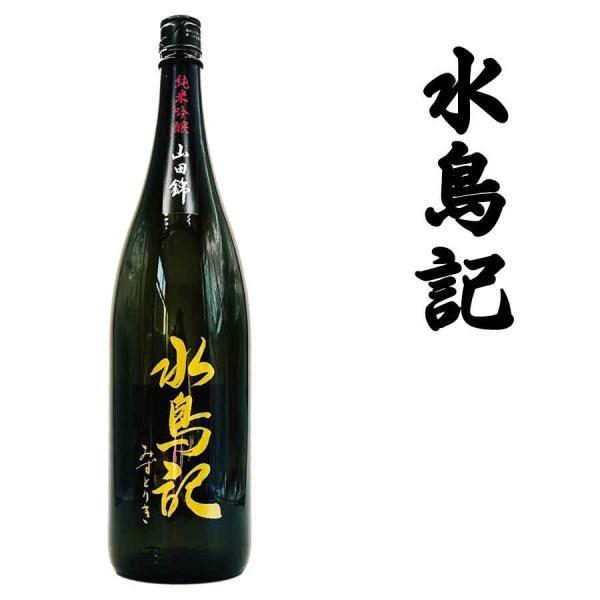 日本酒 角星 水鳥記（みずとりき）純米吟醸酒 山田錦  1800ml【日本酒】【気仙沼　酒】角星日本...