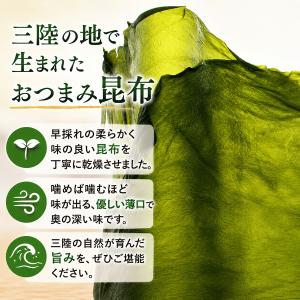 おつまみ昆布 マルニシ ちぎってそのまま食べる...の詳細画像1