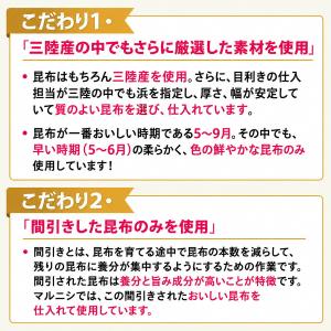 おつまみ昆布 マルニシ ちぎってそのまま食べる...の詳細画像3