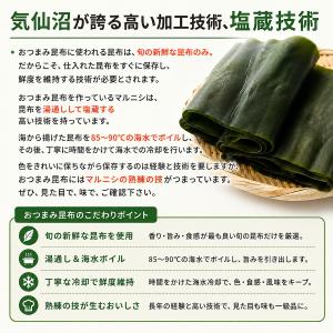 おつまみ昆布 マルニシ ちぎってそのまま食べる...の詳細画像5