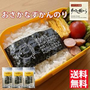 おさかなずかんのり  横田屋本店 おさかなずかんのり 3個