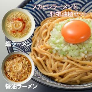 ふかひれラーメン 石渡商店 ふかひれラーメンと牡蠣油麺のギフトセット｜fukahirehonpo