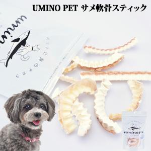 UMINO PET サメ軟骨スティック 40g ×10個犬用 ペットフード ペットおやつ 犬用おやつ ペット おやつ チャック付き袋 犬用 国産 低カロリー｜fukahirehonpo