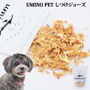 UMINO PET しつけジョーズ（サメフレーク）40g×２個 犬用 ペットフード ペットおやつ 犬用おやつ ペット おやつ チャック付き袋 犬用 国産 低カロリー｜fukahirehonpo