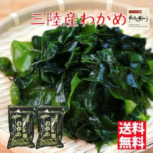 おさしみわかめ 原田商店 三陸産 おさしみわかめ（湯通し塩蔵わかめ）80g×2個 三陸の海の恵を味わってください！！《気仙沼　わかめ》送料無料｜fukahirehonpo