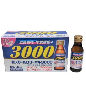 指定医薬部外品 新スカールDローヤル3000（10本セット） 肉体疲労 滋養強精 タウリン ローヤルゼリー 栄養補給 低カロリー ドリンク