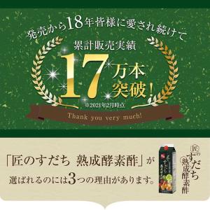 メール便不可 現金特価 1本プレゼント 酵素ドリンク 厳選 酢飲料 匠のすだち酢 極み 3本セットおまけ1本サービス 酵素ドリンク 砂糖ゼロ 保存料ゼロ 飲む酢 健康酢 酢飲料 飲む酢 健康飲料 美容 健康ドリンク