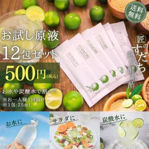 酵素ドリンク 酵素酢 厳選 匠のすだち熟成酵素...の詳細画像1