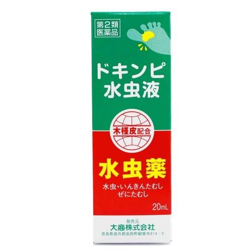 ドキンピ水虫液（20ml） 置き薬 みずむし いんきんたむし ぜにたむし 配置薬　（旧 新土槿皮チン...