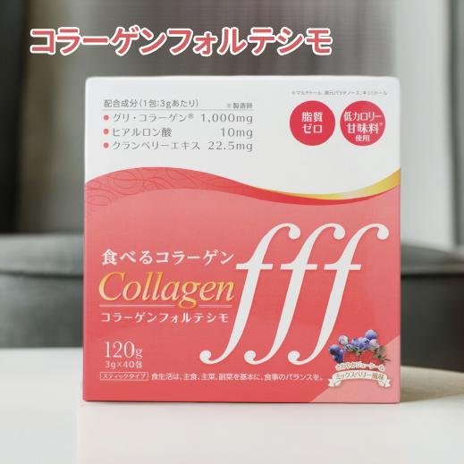 コラーゲンフォルテシモ（3g×40包）粉末 グリコラーゲン トリペプチド クランベリーエキス ヒアル...