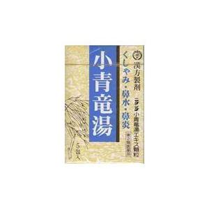 ニタンダ小青竜湯エキス顆粒（3g×5包） しょうせいりゅうとう 鼻炎薬 くしゃみ 鼻水 鼻づまり　置...