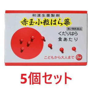 赤玉小粒はら薬（6包）5個セット 整腸剤 あかだま 下痢