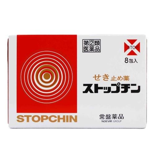ストップチン（8包）せきどめ せき たん 置き薬 配置薬 大阪 常盤薬品工業 指定第2類医薬品