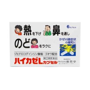 ハイカゼＬカプセル（6カプセル） 風邪薬　かぜ薬 のどの痛み 発熱 こうかんどう 置き薬 配置薬 富山 廣貫堂 広貫堂 指定第2類医薬品｜くすりと酵素酢の健康学園