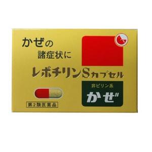 レポチリンＳカプセル（6カプセル）悪寒 発熱 頭痛 置き薬 配置薬 かぜ薬 奈良 増田製薬 第2類医...