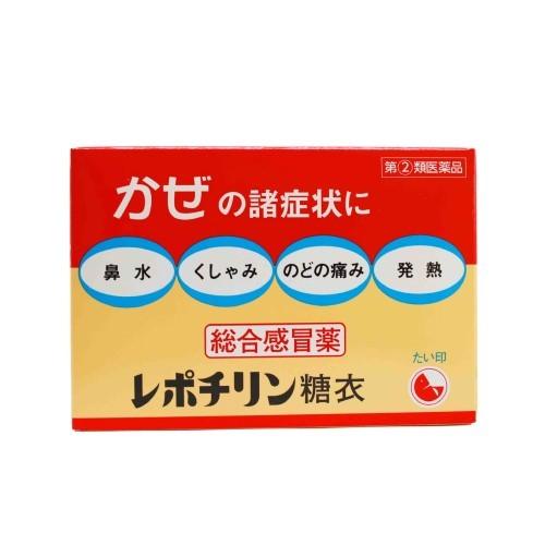 レポチリン糖衣（24錠）悪寒 発熱 頭痛 置き薬 配置薬 かぜ薬 増田製薬 奈良 奈良 増田製薬 指...
