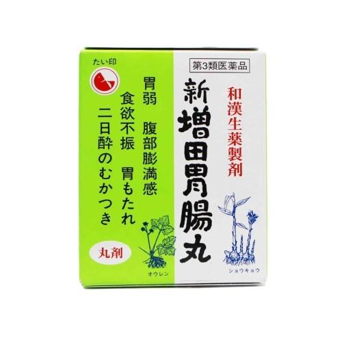 新増田胃腸丸（5包） 消化不良 食べ過ぎ 飲み過ぎ 奈良 胃腸薬 置き薬 配置薬 奈良 増田製薬 第...