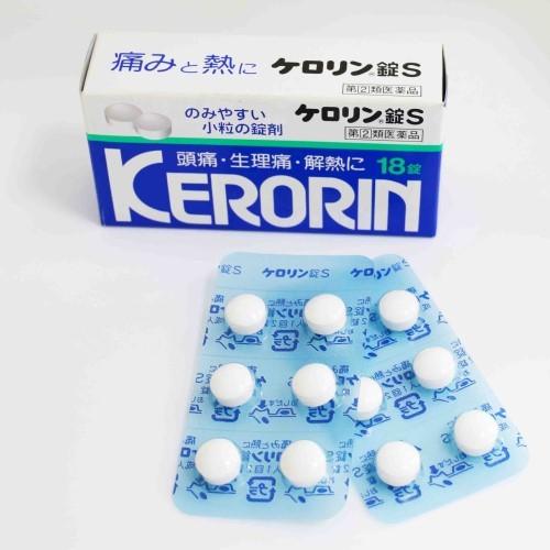ケロリン錠S（18錠）頭痛 歯痛 発熱 置き薬 配置薬 かぜ薬 富山めぐみ製薬 指定第2類医薬品